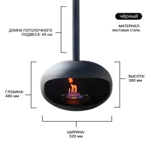 Подвесной биокамин Ellipse Light Серебристый